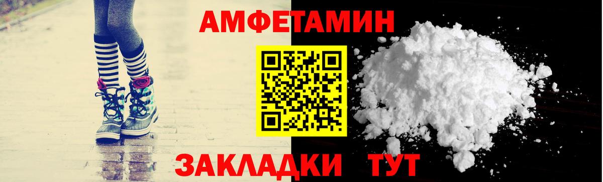 АМФ VHQ  Amphetamine  Арсеньев  Вход с VPN 