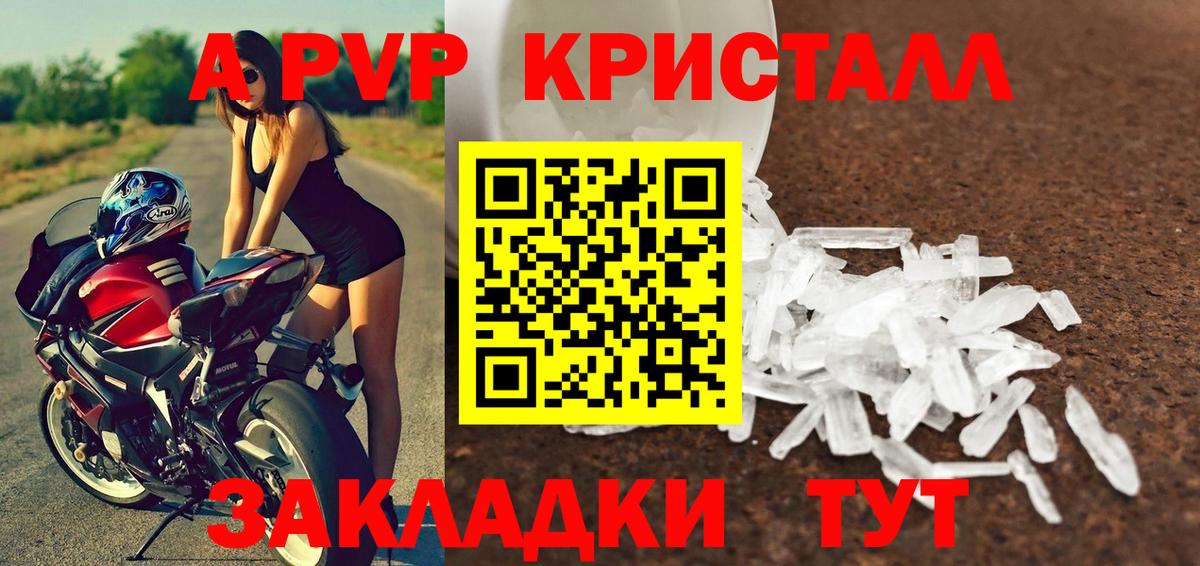 Альфа ПВП Соль Арсеньев