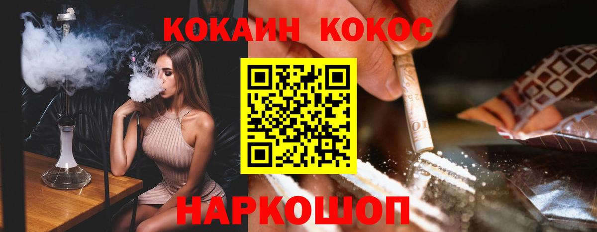 Арсеньев  Кокаин Перу  COCAIN  Cocaine Боливия  Вход с VPN 