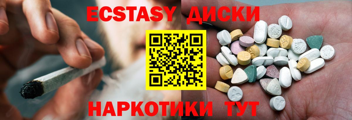 ЭКСТАЗИ  Вход с VPN  мориарти телеграм  МЕГА как зайти  Ecstasy mix  Арсеньев 