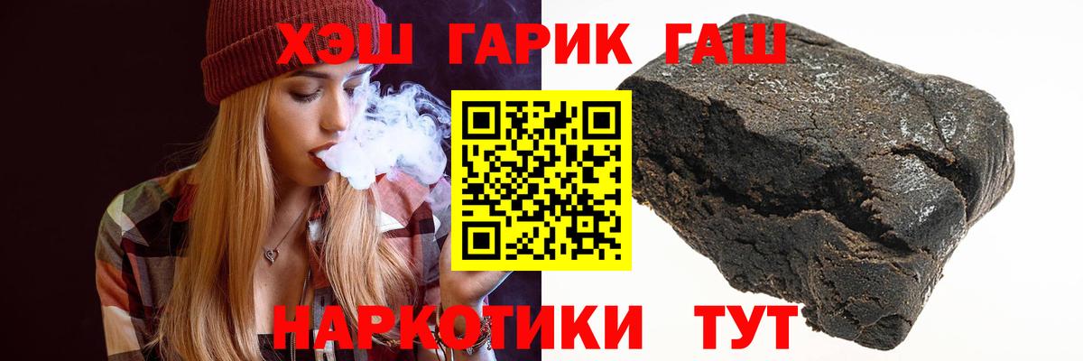 Арсеньев  Гашиш  ГАШИШ хэш  Вход с VPN  ГАШ 40% ТГК 