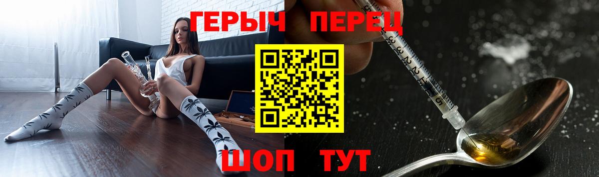 Героин  Вход с VPN  Арсеньев  Героин VHQ 