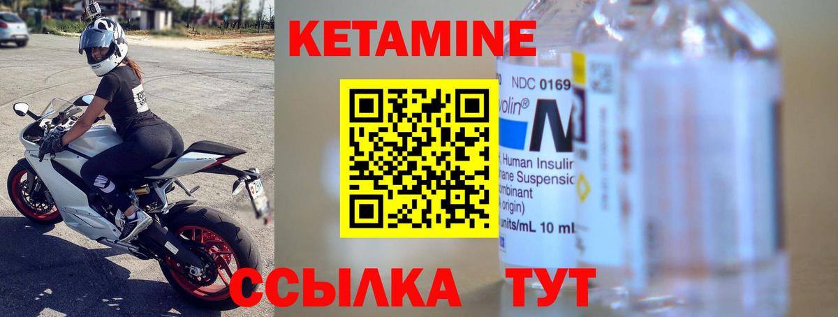 Арсеньев  Кетамин VHQ  Вход с VPN  Кетамин ketamine 