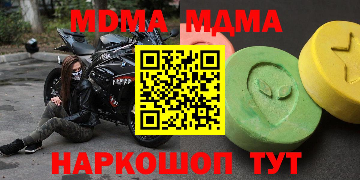 Арсеньев  MDMA  МДМА VHQ  Вход с VPN  MDMA кристаллы 