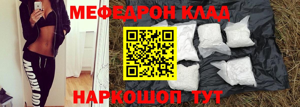 МЯУ-МЯУ  Мефедрон  Вход с VPN  МЯУ-МЯУ мяу мяу  МЕФ мяу мяу  Арсеньев 