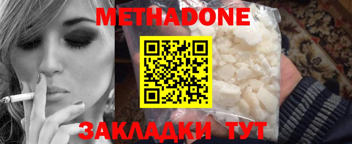 МЕТАДОН VHQ  Вход с VPN  Арсеньев 