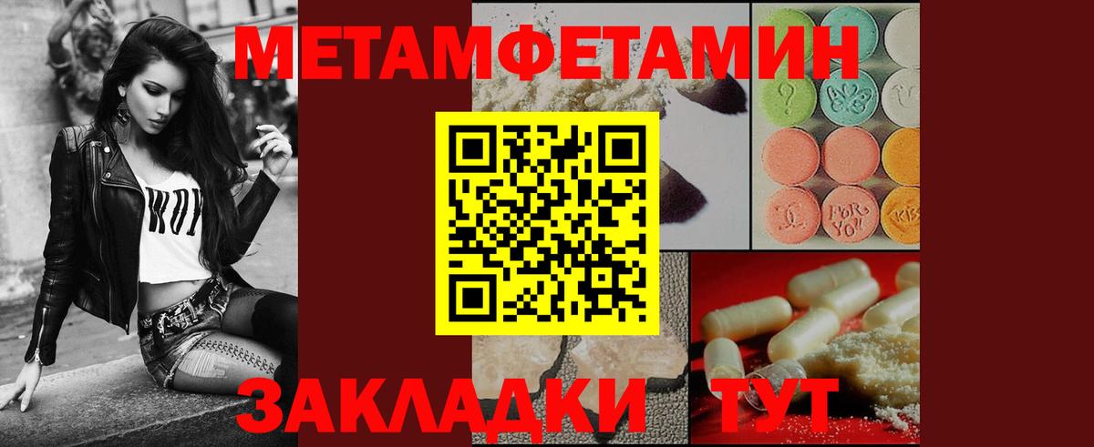 МЕТАМФЕТАМИН Декстрометамфетамин 99.9% Арсеньев