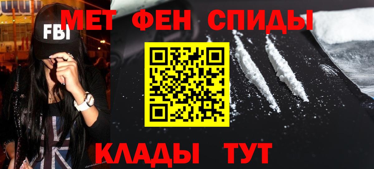 Метамфетамин пудра  Первитин  Вход с VPN  Арсеньев  Метамфетамин пудра 