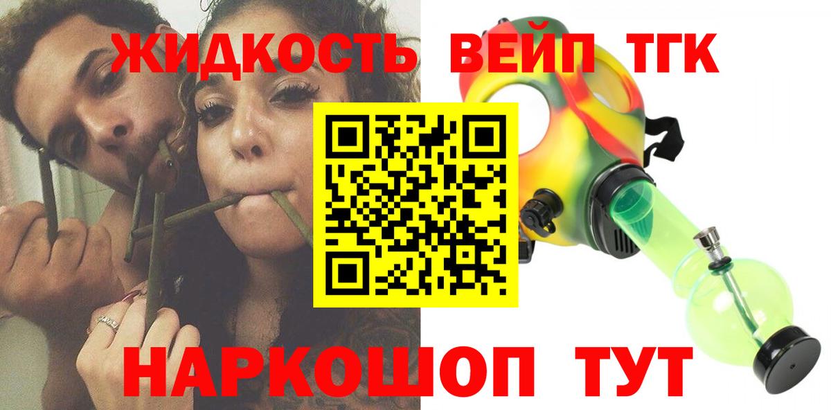 ТГК гашишное масло Арсеньев