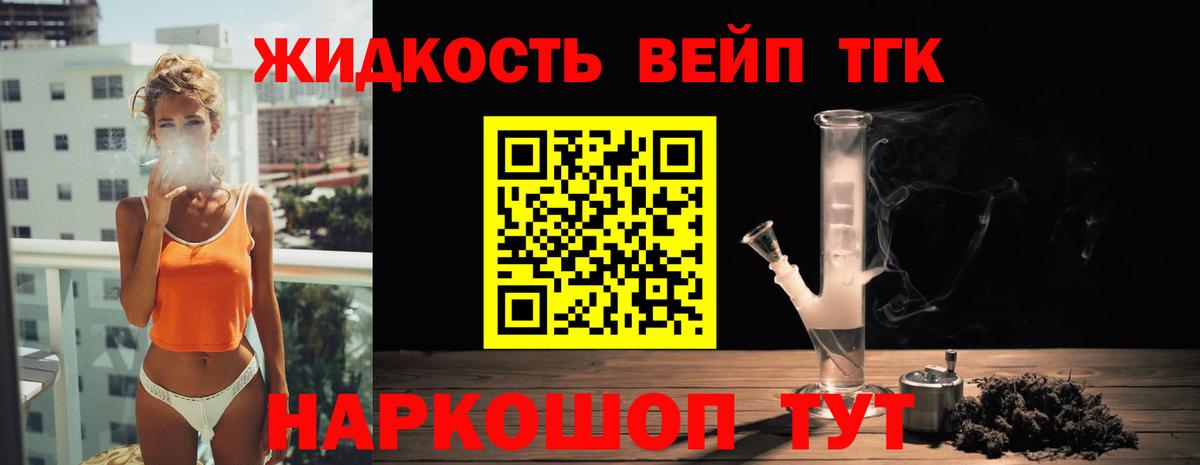 ТГК гашишное масло  Вход с VPN  Арсеньев 